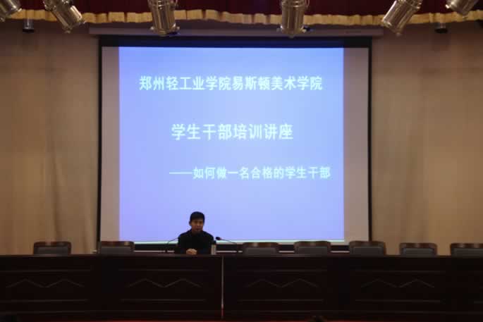 我集团团委成功举办2010年度学生干部培训活动 我集团团委成功举办2010年度学生干部培训活动