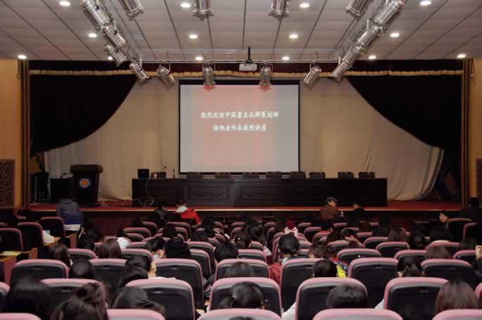 中原著名品牌策划师杨旭老师来我集团讲座 中原著名品牌策划师杨旭老师来我集团讲座