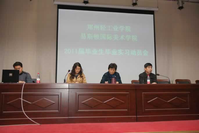 我集团举行2011年毕业生毕业实习动员大会 我集团举行2011年毕业生毕业实习动员大会