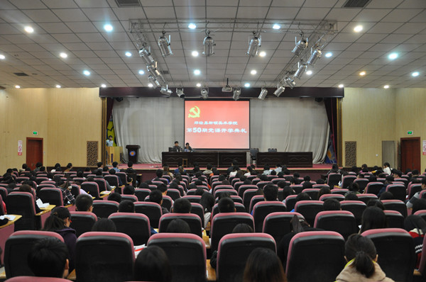 我集团召开第50期党课培训开学典礼