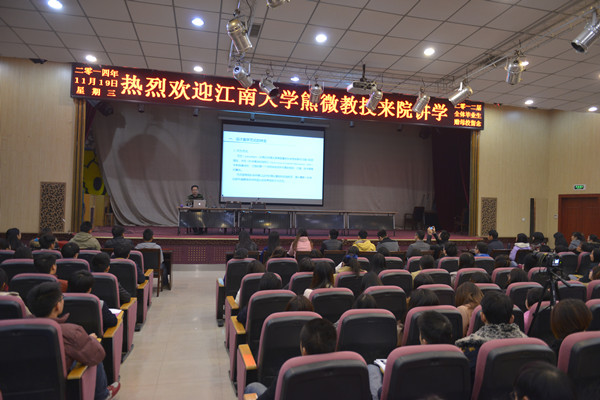 江南大学设计学院熊微教授到我集团讲学
