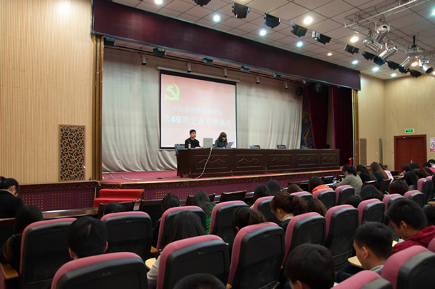 我集团第49期党课培训开学典礼召开 