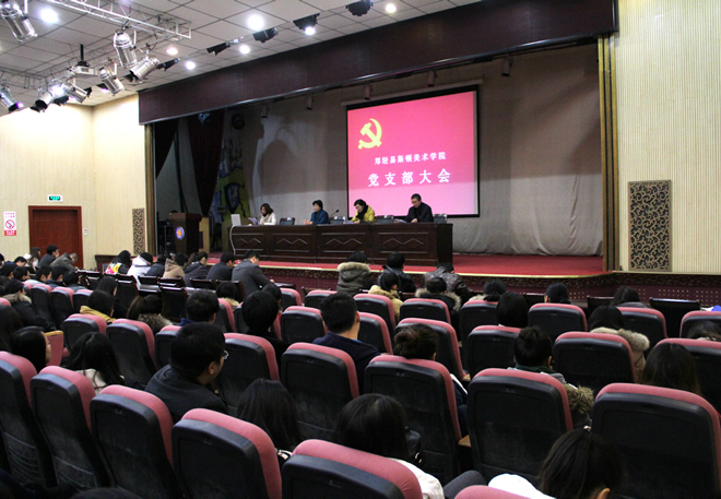 我集团于2012年12月5日中午12点30分在报告厅召开党支部大会