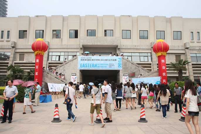 郑州轻工业学院易斯顿(国际)美术学院2014届毕业设计作品展成功举行 郑州轻工业学院易斯顿(国际)美术学院2014届毕业设计作品展成功举行