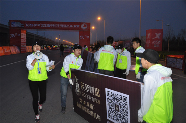 跑·得劲 ,志·青春 ------我集团志愿者参加第九届郑开国际马拉松赛服务工作 跑·得劲 ,志·青春 ------我集团志愿者参加第九届郑开国际马拉松赛服务工作