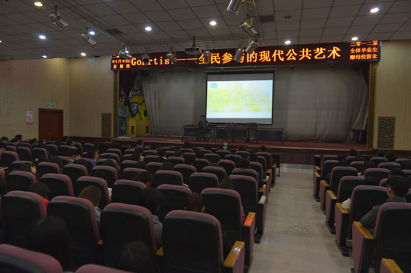 校友郭甲为师生带来《GoArtist——全民参与的现代公共艺术》主题讲座 校友郭甲为师生带来《GoArtist——全民参与的现代公共艺术》主题讲座
