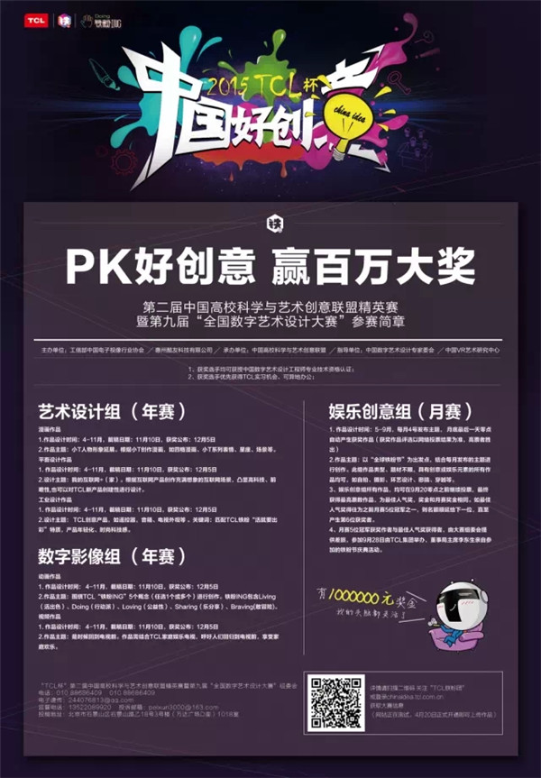 第二届“中国好创意”暨第九届全国数字艺术设计大赛启动仪式(易斯顿站) 第二届“中国好创意”暨第九届全国数字艺术设计大赛启动仪式(易斯顿站)