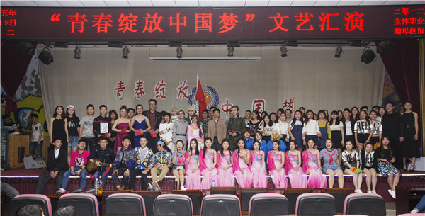 我集团举办“青春绽放中国梦”文艺汇演 我集团举办“青春绽放中国梦”文艺汇演