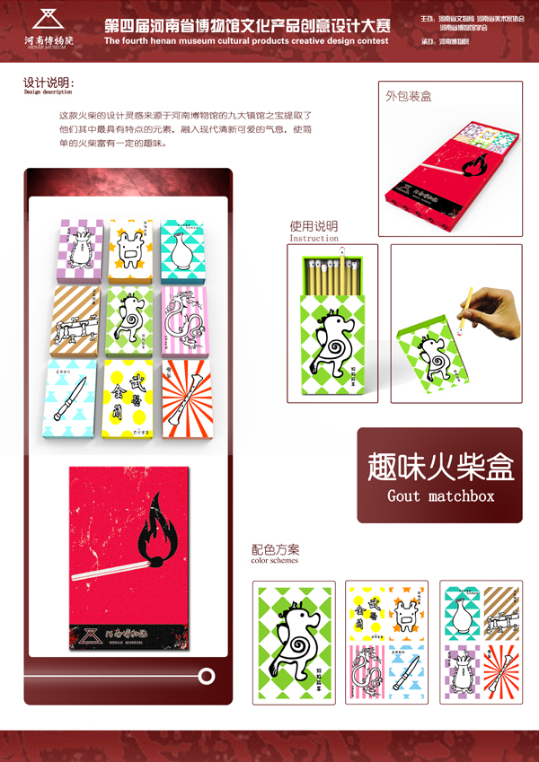 我集团学生在第四届河南省博物馆文化产品创意设计大赛中获得佳绩