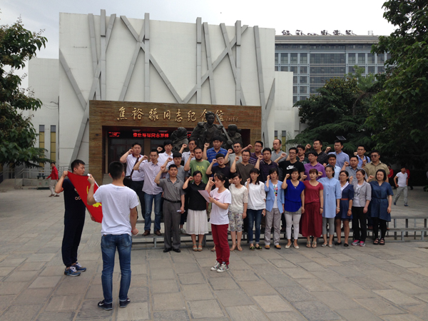 我集团党支部组织教师党员参观焦裕禄纪念馆 我集团党支部组织教师党员参观焦裕禄纪念馆