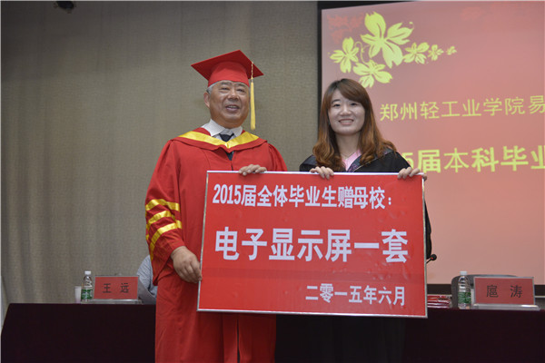 我集团举行2015届本科生毕业典礼 我集团举行2015届本科生毕业典礼