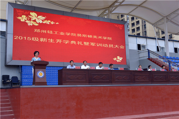 我集团2015级新生开学典礼暨军训动员大会隆重举行