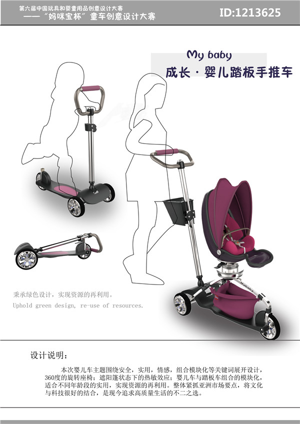喜报:我集团学生作品在全国大赛中取得好成绩 喜报:我集团学生作品在全国大赛中取得好成绩