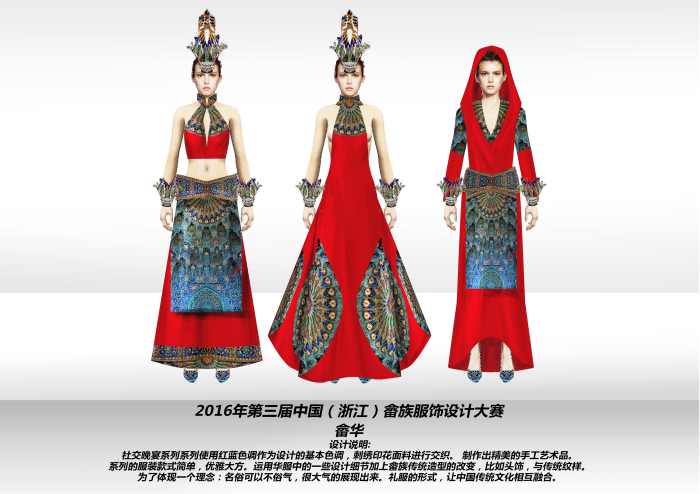 服装与服饰设计专业学生参赛作品再获佳绩 服装与服饰设计专业学生参赛作品再获佳绩
