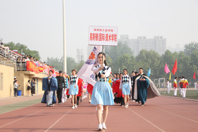 演绎阳光体育 谱写运动志趣 ——郑州轻工业学院第三十二届田径运动会上我校区蝉联佳绩 演绎阳光体育 谱写运动志趣 ——郑州轻工业学院第三十二届田径运动会上我校区蝉联佳绩