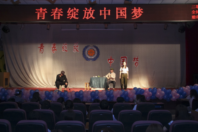 五四献礼 文艺绽放 — 我集团举行“青春绽放中国梦”青年节文艺汇演