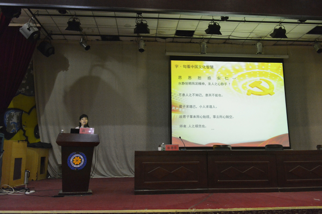 “两学一做”专题报告会 “两学一做”专题报告会