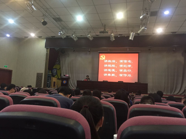 “两学一做”专题报告会 “两学一做”专题报告会
