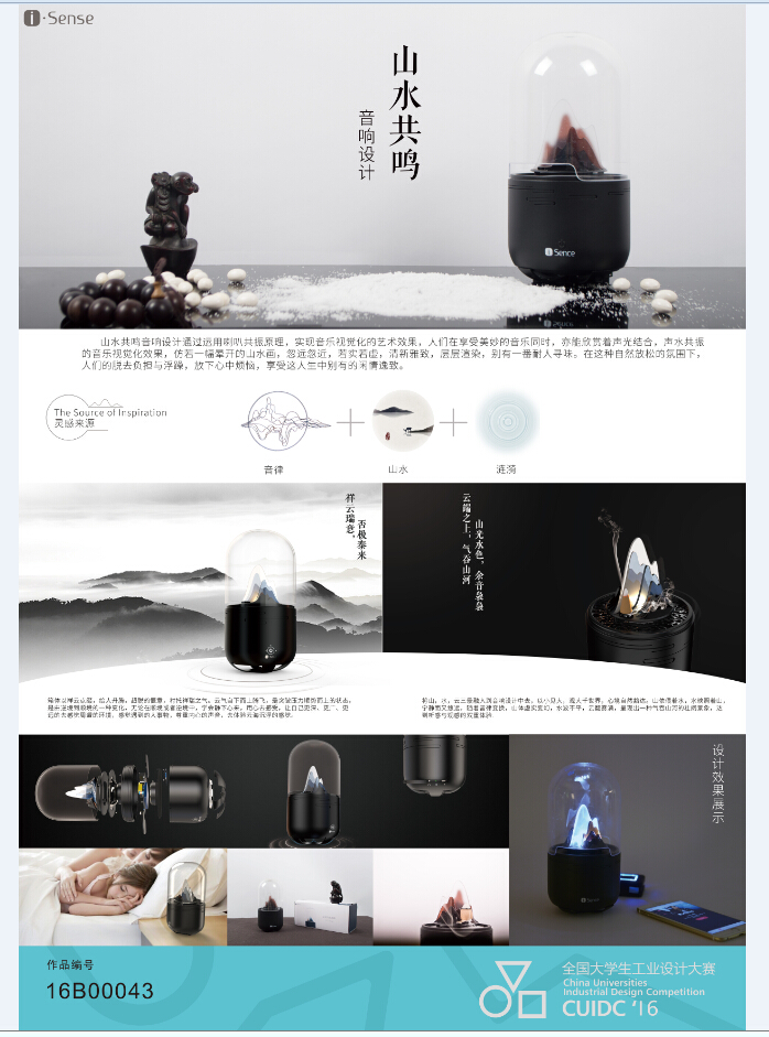 我集团产品设计专业在2016全国大学生工业设计大赛河南赛区比赛中荣获佳绩 我集团产品设计专业在2016全国大学生工业设计大赛河南赛区比赛中荣获佳绩