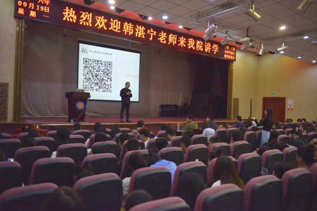 从创意到创业—深圳著名设计师韩湛宁教授来我集团讲学 从创意到创业—深圳著名设计师韩湛宁教授来我集团讲学