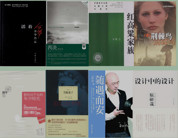 推荐书目--第十一期 推荐书目--第十一期