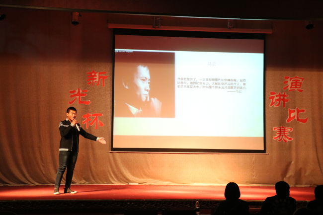 十一年精彩 新光杯熠熠 —我集团第十一届“新光杯”演讲比赛总决赛展开精彩角逐 十一年精彩 新光杯熠熠 —我集团第十一届“新光杯”演讲比赛总决赛展开精彩角逐