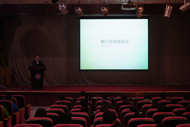 浪尖带你看尖端 —郑州浪尖设计有限公司设计总监方庆新先生来我集团讲学 浪尖带你看尖端 —郑州浪尖设计有限公司设计总监方庆新先生来我集团讲学