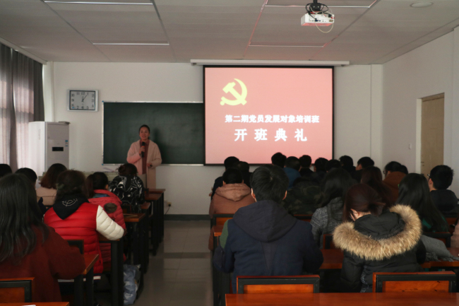 我集团第二期党员发展对象培训班顺利举办 我集团第二期党员发展对象培训班顺利举办