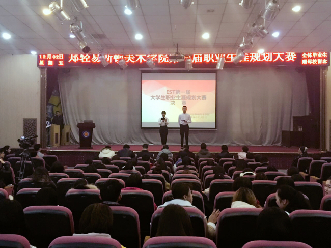 规划自我,成就梦想 —我集团第一届大学生职业生涯规划大赛决赛完美收官 规划自我,成就梦想 —我集团第一届大学生职业生涯规划大赛决赛完美收官