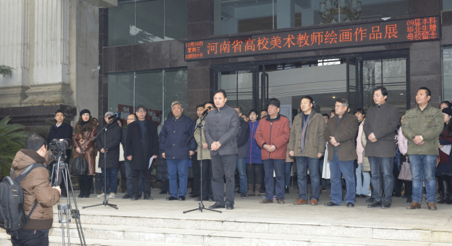 河南省高校美术教师绘画作品展开幕式暨座谈会在我集团举办 河南省高校美术教师绘画作品展开幕式暨座谈会在我集团举办
