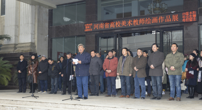 河南省高校美术教师绘画作品展开幕式暨座谈会在我集团举办 河南省高校美术教师绘画作品展开幕式暨座谈会在我集团举办
