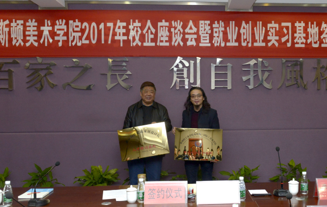 才聚易斯顿,校企创共赢—我集团成功举办2017年供需见面会暨校企座谈会 才聚易斯顿,校企创共赢—我集团成功举办2017年供需见面会暨校企座谈会