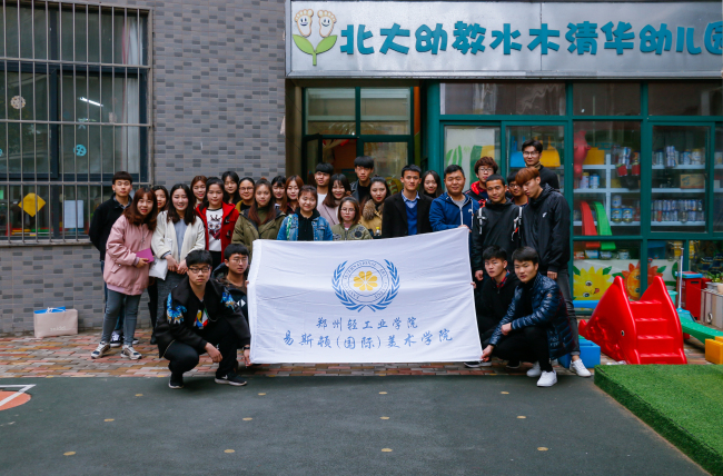 团委学生会开展志愿支教活动 团委学生会开展志愿支教活动