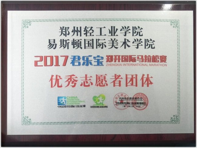 我集团志愿者活动再获嘉奖 我集团志愿者活动再获嘉奖