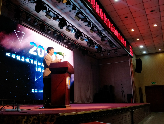 我集团举行2017年度心理健康教育周系列活动 我集团举行2017年度心理健康教育周系列活动