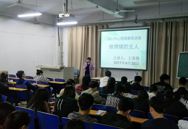 我集团举行2017年度心理健康教育周系列活动 我集团举行2017年度心理健康教育周系列活动