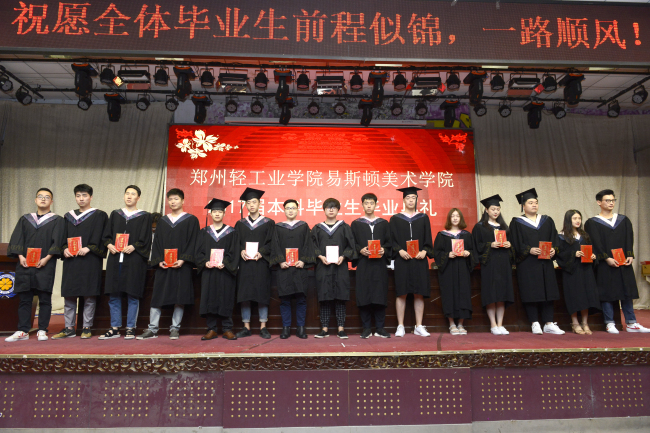 桃李芬芳,雏凤清声—我集团举行2017届本科生毕业典礼 桃李芬芳,雏凤清声—我集团举行2017届本科生毕业典礼