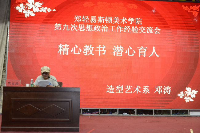 两学一做,潜心育人—我集团召开第九次思想政治工作经验交流会 两学一做,潜心育人—我集团召开第九次思想政治工作经验交流会
