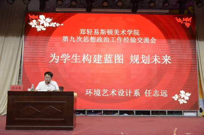两学一做,潜心育人—我集团召开第九次思想政治工作经验交流会 两学一做,潜心育人—我集团召开第九次思想政治工作经验交流会