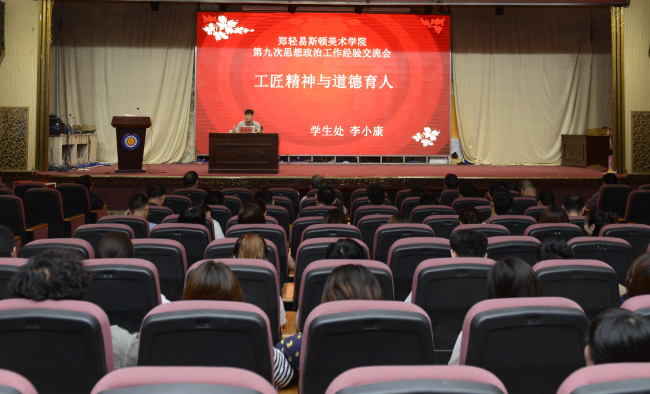 两学一做,潜心育人—我集团召开第九次思想政治工作经验交流会 两学一做,潜心育人—我集团召开第九次思想政治工作经验交流会