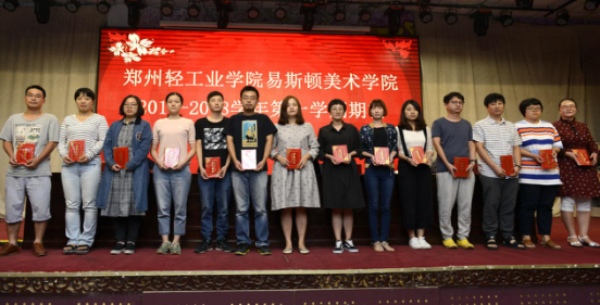 学院召开2017-2018学年第一学期期初全体教职工大会 学院召开2017-2018学年第一学期期初全体教职工大会