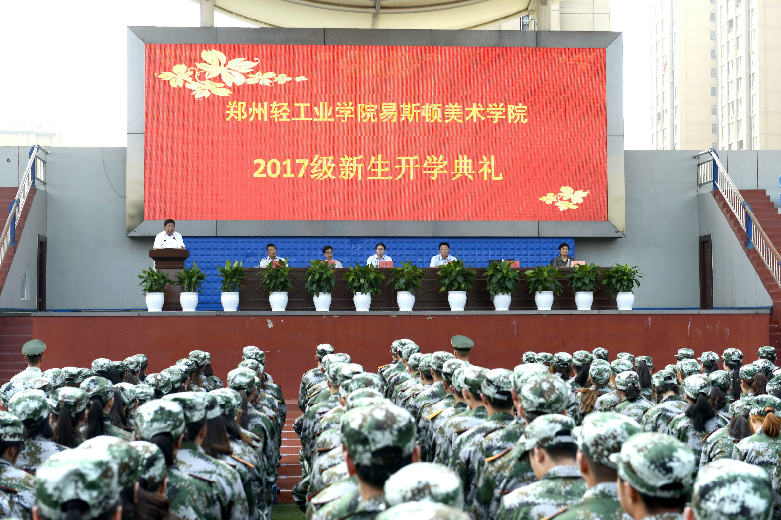新学期新气象-我集团隆重举行2017级新生开学典礼暨军训动员大会 新学期新气象-我集团隆重举行2017级新生开学典礼暨军训动员大会