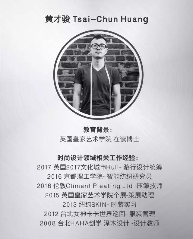 『大师行』褶随形走——黄才骏博士的褶学艺术讲座在我集团如期举办