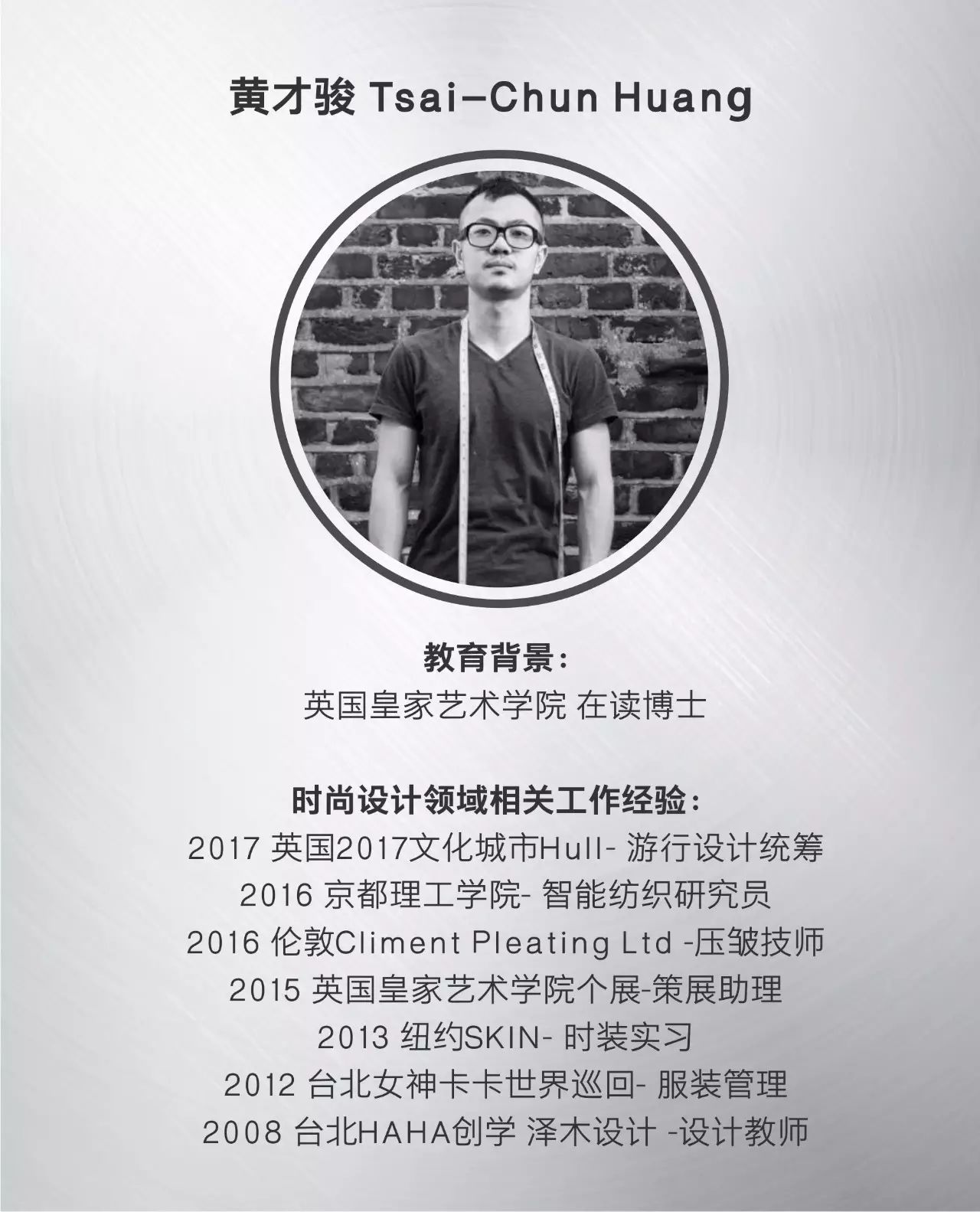 『大师行』褶随形走——黄才骏博士的褶学艺术讲座在我集团如期举办 『大师行』褶随形走——黄才骏博士的褶学艺术讲座在我集团如期举办
