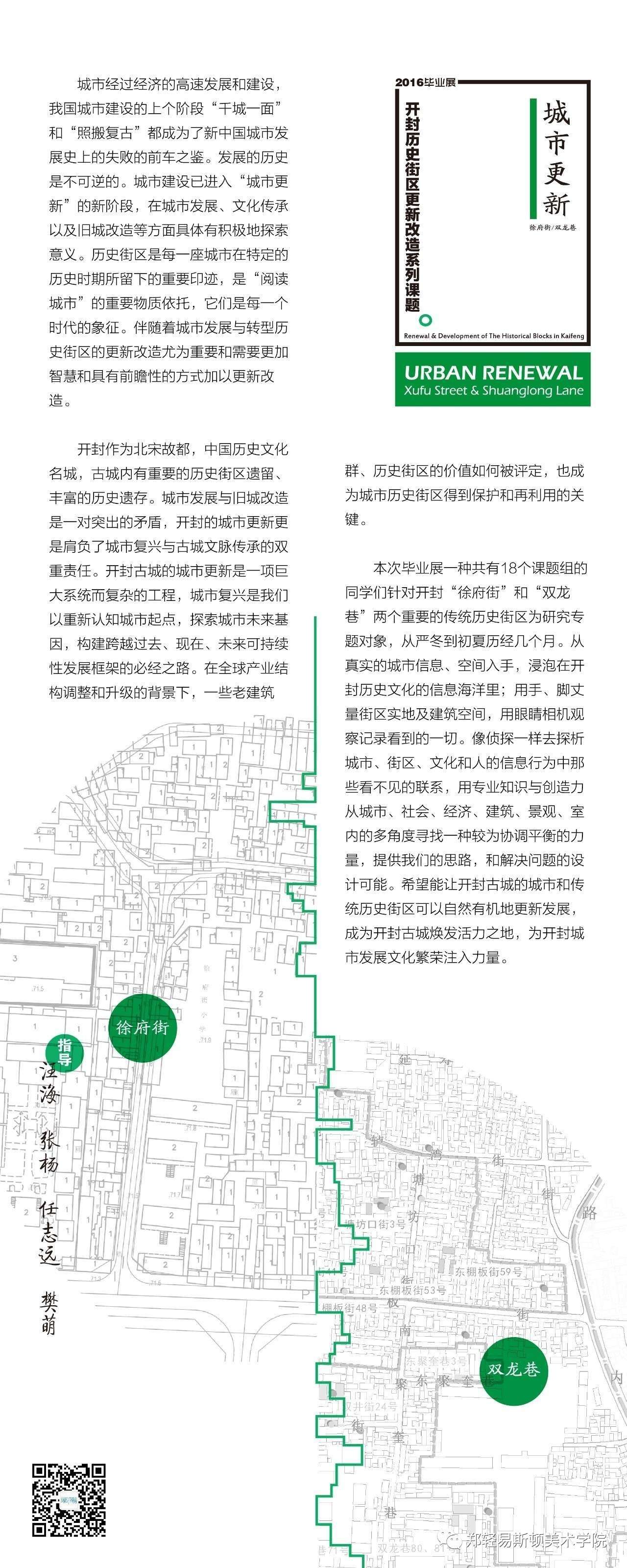 喜报 | 2017亚洲设计学年奖金奖花落易斯顿