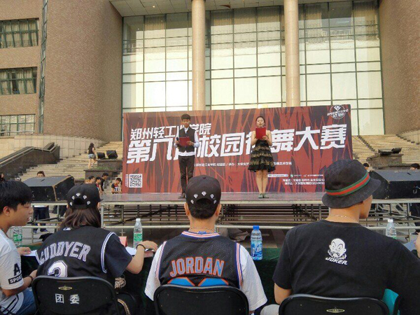 我集团艺术团街舞队参加郑州轻工业学院第八届校园街舞大赛获佳绩 我集团艺术团街舞队参加郑州轻工业学院第八届校园街舞大赛获佳绩