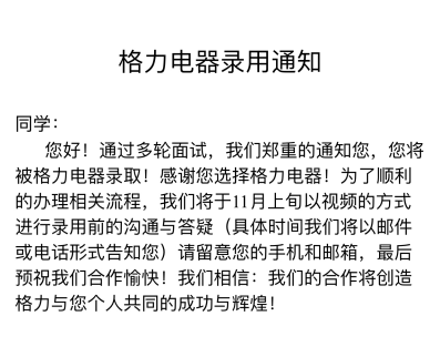 格力电器准设计师——2014级产品设计专业郭子琦同学设计作品 格力电器准设计师——2014级产品设计专业郭子琦同学设计作品