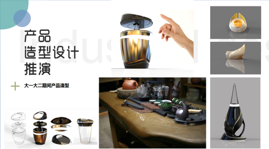 格力电器准设计师——2014级产品设计专业郭子琦同学设计作品 格力电器准设计师——2014级产品设计专业郭子琦同学设计作品