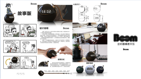 格力电器准设计师——2014级产品设计专业郭子琦同学设计作品 格力电器准设计师——2014级产品设计专业郭子琦同学设计作品