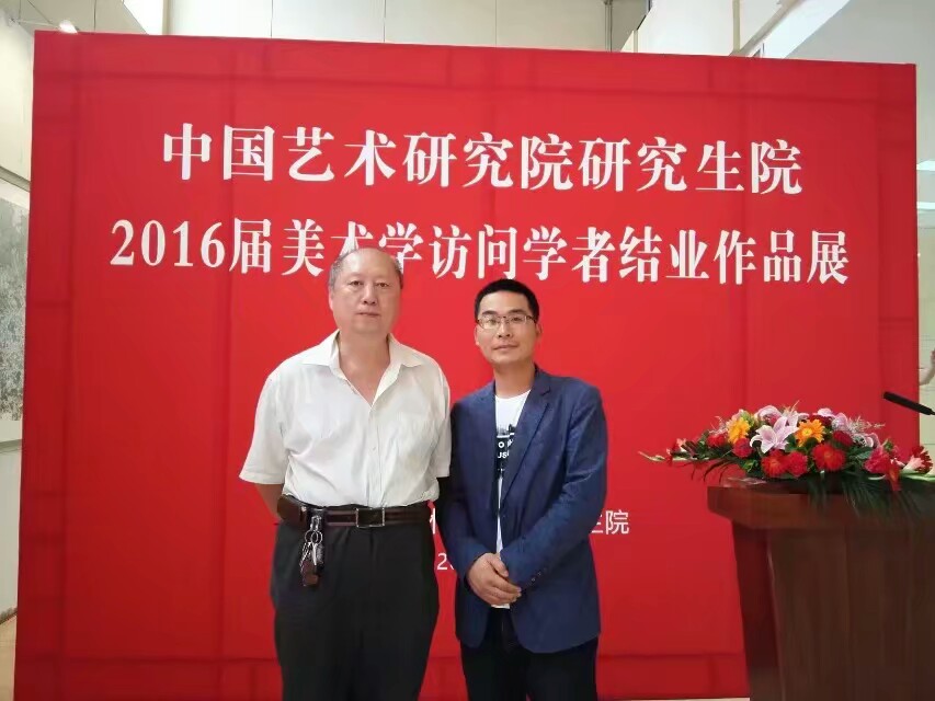 我集团中国画专业陶振兴老师受邀到中国艺术研究院访学一年